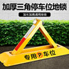 Jiesheng Parking Space Lock, Thickened Parking Space Stake, Car Blocker, Parking Column, Car No-Punch Installation Anti-Occupancy Device