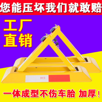 Thickened Parking Space Lock, Anti-Collision Car Parking Space Lock, Anti-Crush A-Type Triangle Lock, Parking Space Lock
