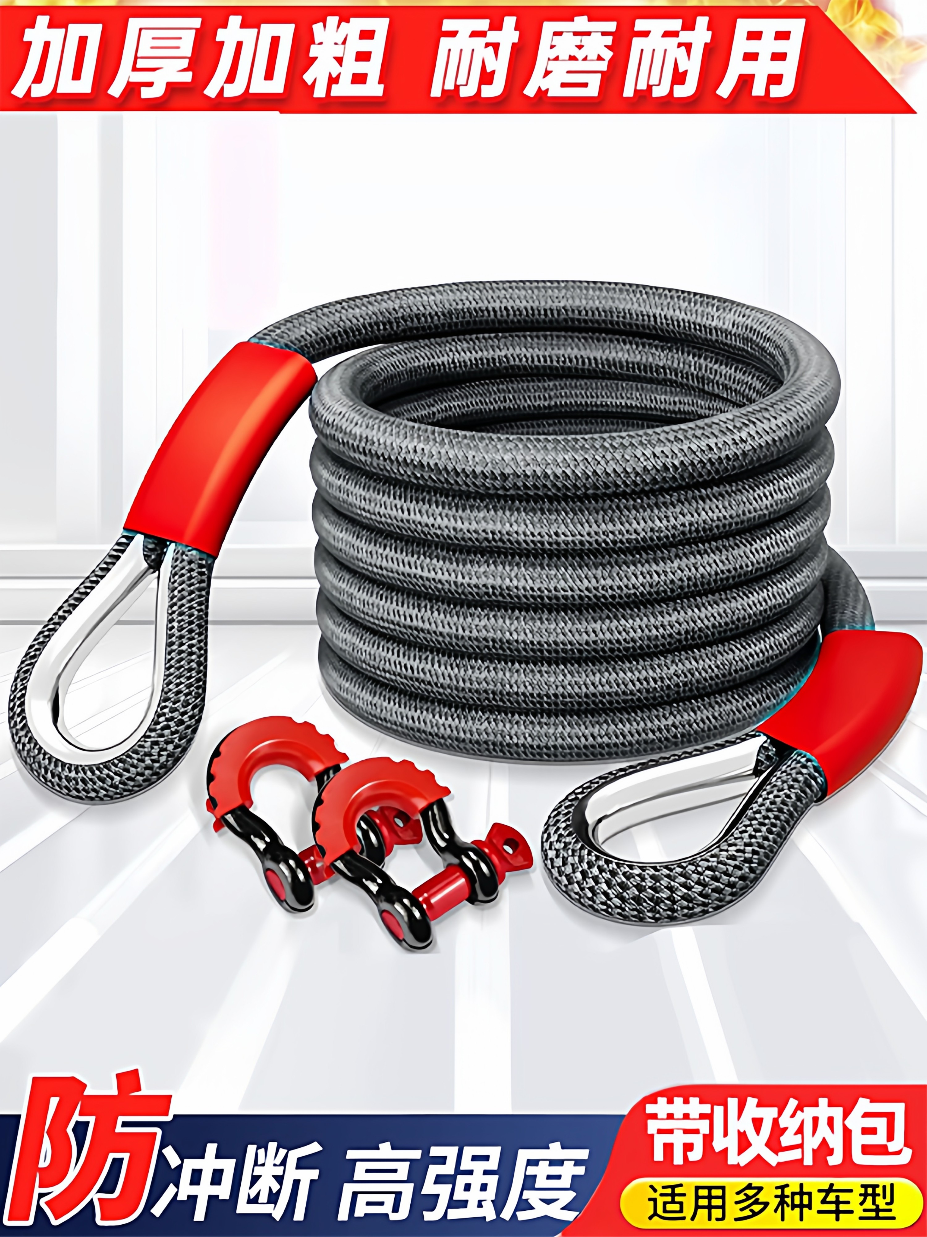 Car Tow Rope for Off-Road Use, Suv, Heavy-Duty Truck, High-Strength Rescue Traction Rope, Household Sedan