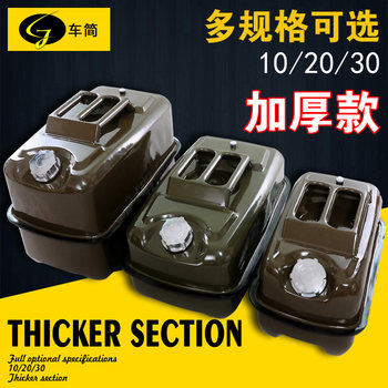 Car-Mounted Gasoline Can 30 Liters 20 Liters 10 Liters Diesel Jug Iron Oil Can Refueling Thickened Portable Motorcycle Spare Car Fuel Tank