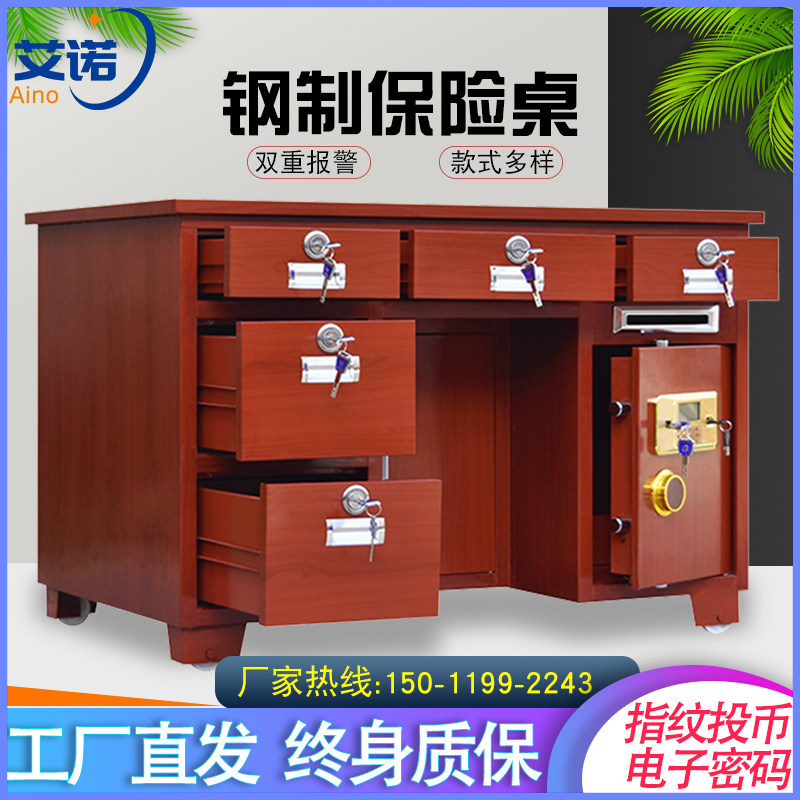 Full Steel Insurance Table Fingerprint Password Safe Financial Office Coin Cashier Desk Home Computer Integrated Safe Deposit Box