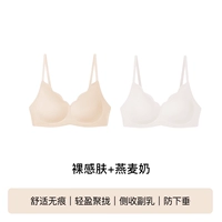 【Классическая】 Голая кожа + овсяное молоко