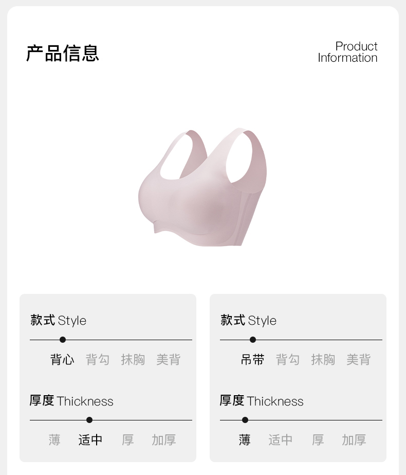 欧阳娜娜代言 ubras升级云朵无尺码背心式文胸 图12