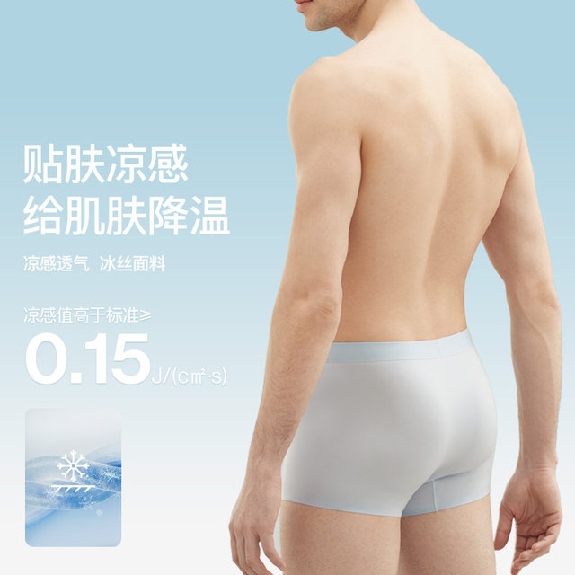 Ubras ຂະຫນາດນ້ອຍ breeze ice ice silk underwear ຜູ້ຊາຍ summer ບາງ breathable ແລະແຫ້ງຝ້າຍບໍລິສຸດ antibacterial crotch ຜູ້ຊາຍ 'boxer ສັ້ນ 3 ຄູ່