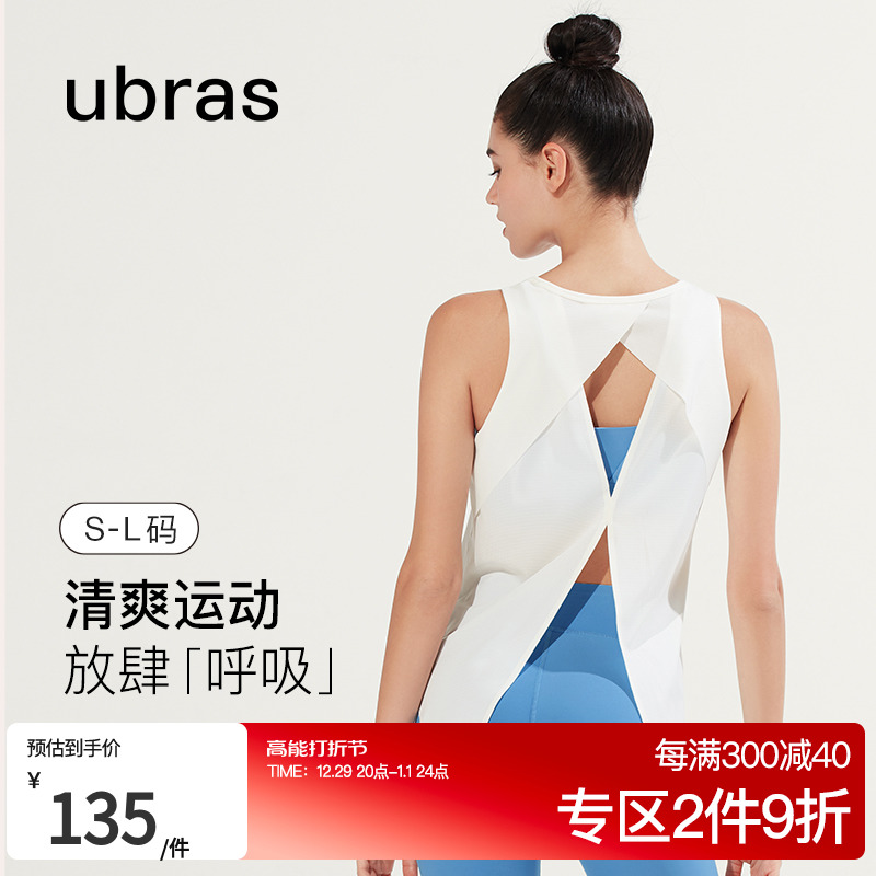 ubras sleeveless sports hood shirt yoga hollowed-out beauty back mesh vest yoga running sports vest lady-Taobao