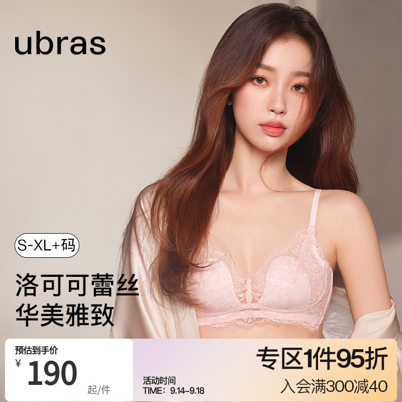 Yu Shuxin Tongan ubras wedding lace big chest with small chest of bridal red bra lingerie suit-Taobao