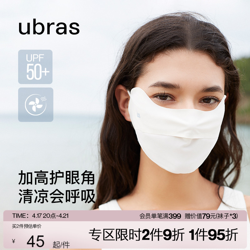 ubras thin sunscreen mask with small 3D stereo eye - guarding corner breathable shade mask in summer