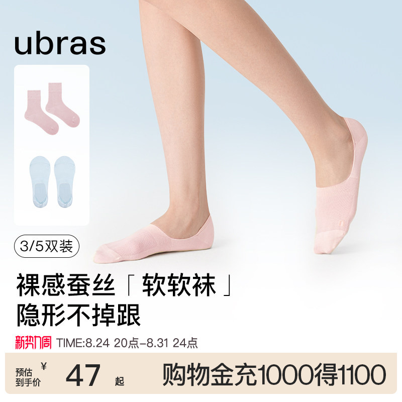 Ubras Lyocell Silk Boat Socks 7A Antibacterial Breathable Comfortable Short Socks Invisible Socks Non-Slip No-Slip Heel Socks for Women Ubras Lyocell Silk Boat Socks 7A Antibacterial Breathable Comfortable Short Socks Invisible Socks Non-Slip No-Slip Heel Socks for Women