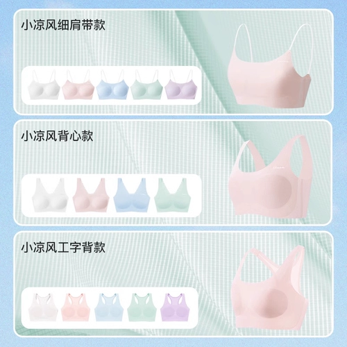 Нижнее белье, жилет для школьников, бюстгалтер, тонкие бретели
