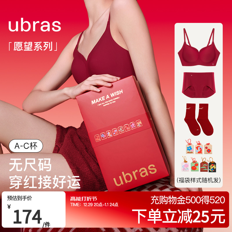 ubras red box No size Princess collar This life red bra Underpants Socks Underwear suit Red Courtesy Box-Taobao