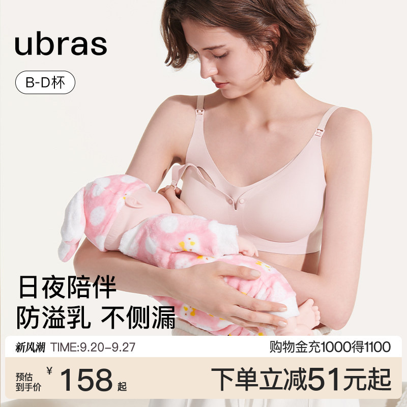 Ubras Nursing Bra for Pregnant Women, Special Anti-Overflow Bra for Breastfeeding after Childbirth, Anti-Sagging Push-Up Bra for Women during Pregnancy