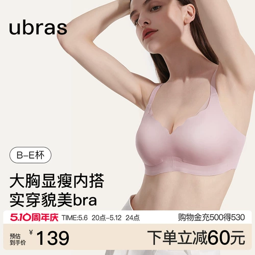 Чайная чашка, поддерживающее нижнее белье, ультратонкий летний бюстгальтер-топ