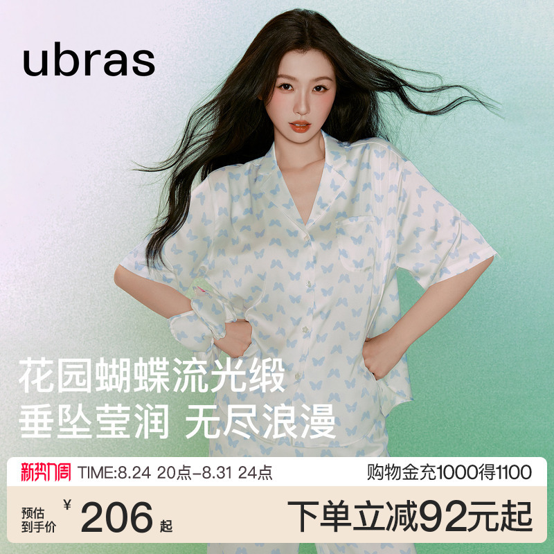 Same Style as Yu Shuxin | Ubras Flowy Loungewear Women's Set with Built-In Bra Ice Silk Pajamas Set Men's 2026 New Summer Model