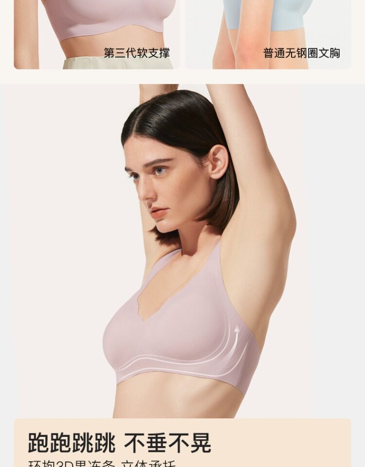 ubras,无痕,胸罩,背心,文胸,内衣女,淘宝优惠券