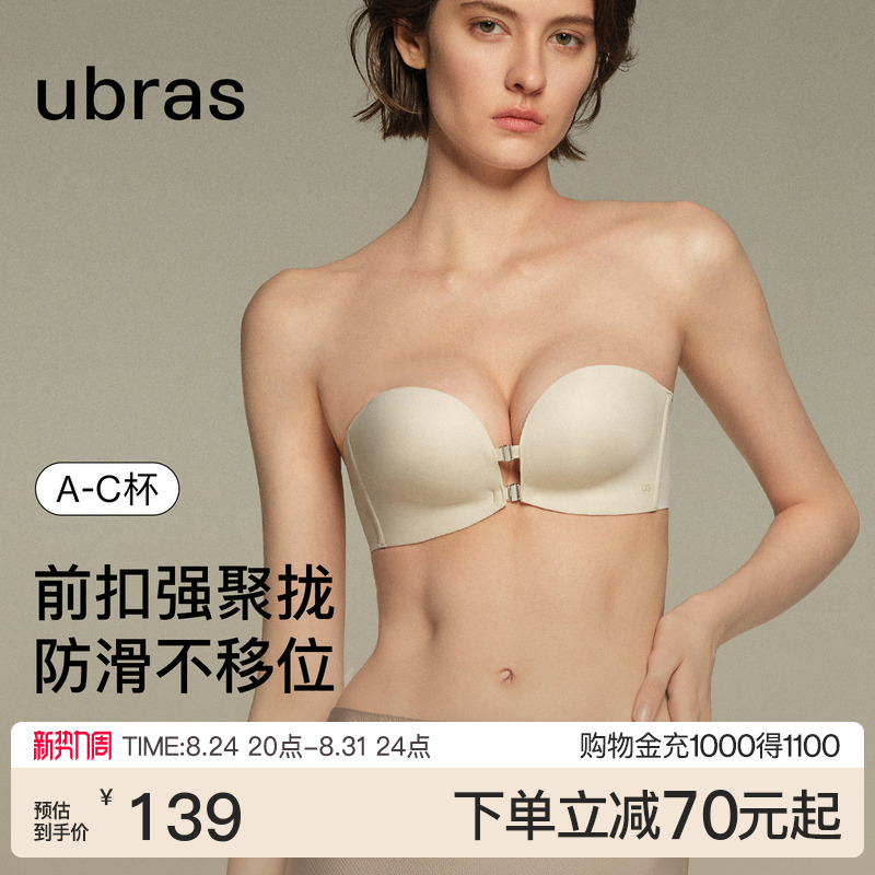 Ubras Front-Clasp Strapless Bra for Women with Small Busts, Push-Up, Non-Slip, Seamless, Invisible, Beautiful Back Bra