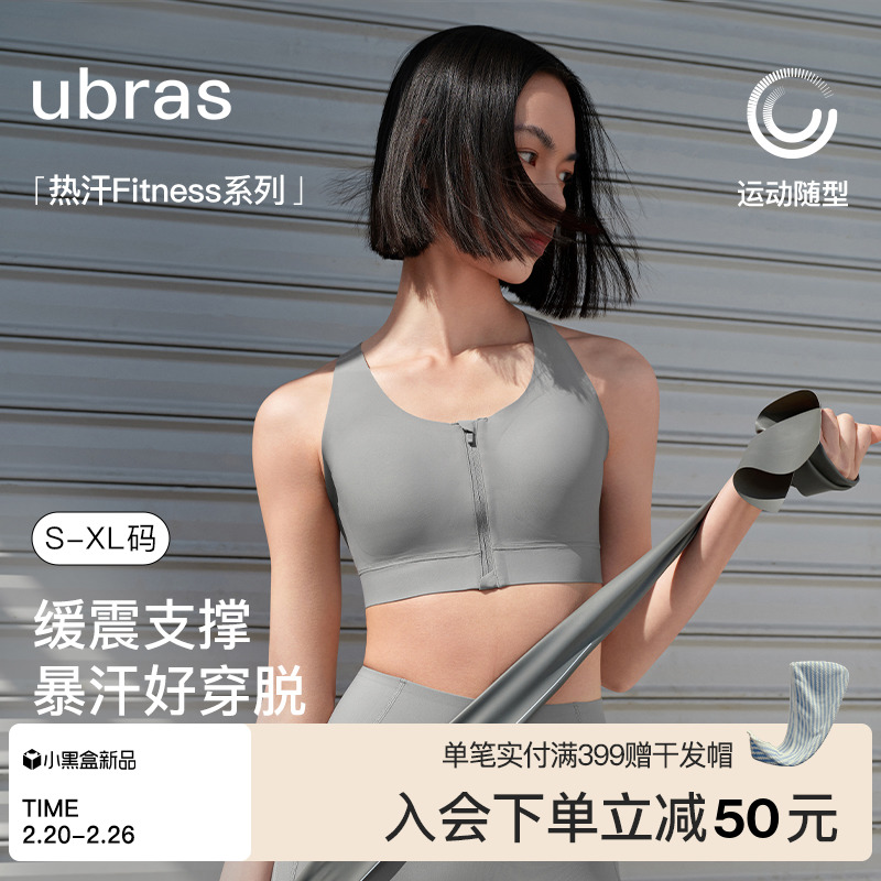 Ubras フロントジッパー スポーツブラ ランニング 耐衝撃ブラ フィットネス トレーニング ランニング ヨガ ベスト 下着 レディース
