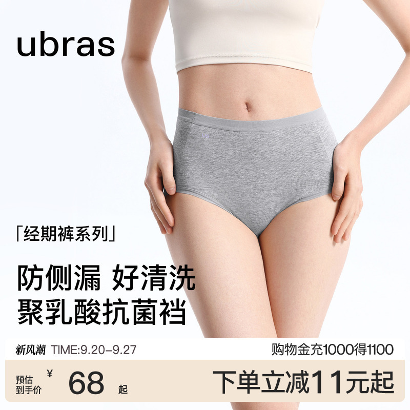 Ubras Menstrual Underwear for Women, Leak-Proof, Mid-High Waist, Pure Cotton, 15A Antibacterial Crotch, Special Sanitary Pants for the Menstrual Period Ubras Menstrual Underwear for Women, Leak-Proof, Mid-High Waist, Pure Cotton, 15A Antibacterial Crotch, Special Sanitary Pants for the Menstrual Period