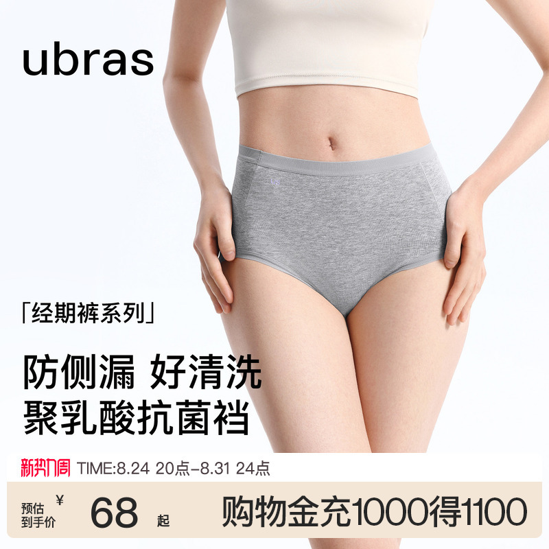 Ubras Menstrual Underwear for Women, Leak-Proof, Mid-High Waist, Pure Cotton, 15A Antibacterial Crotch, Special Sanitary Pants for the Menstrual Period