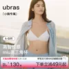 Товары от ubras官方旗舰店