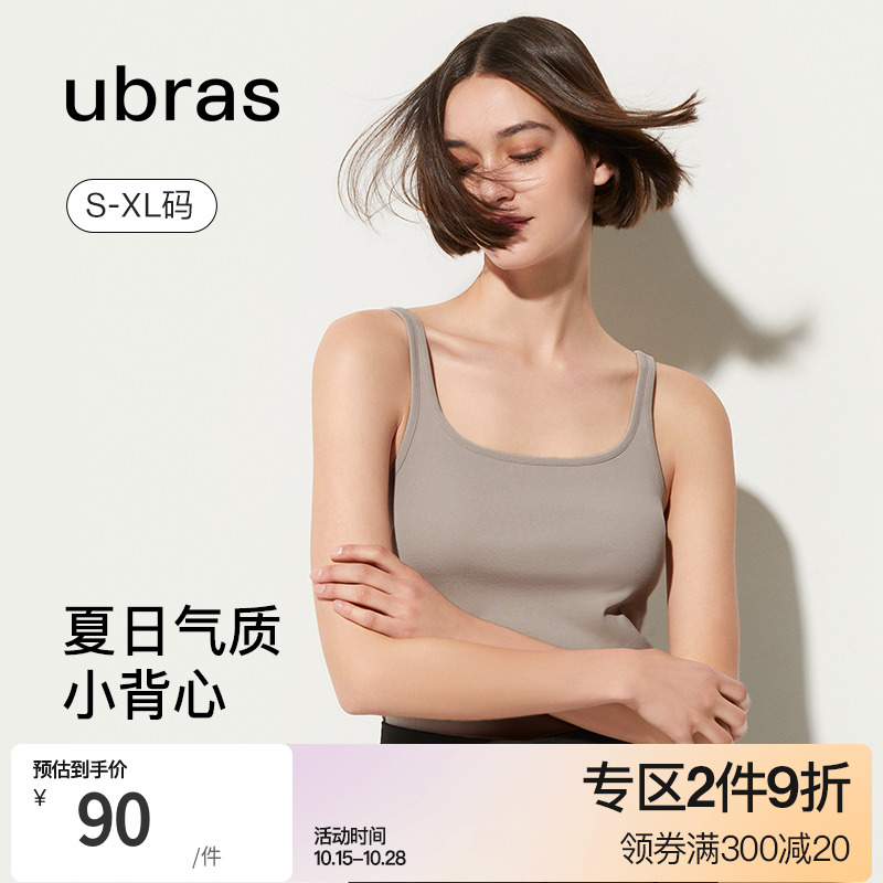 ubras muscular undercoat rostine with a soft minimalist and a harness vest female inside lap can be worn out of blouse-Taobao