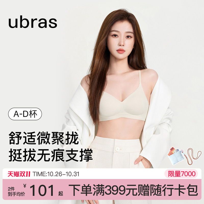 Yu Shuxin's Same Style Ubras Small Chest Push-Up Seamless Invisible Foundation Bra, Comfortable Side Breast Support Bra for Women Yu Shuxin's Same Style Ubras Small Chest Push-Up Seamless Invisible Foundation Bra, Comfortable Side Breast Support Bra for Women