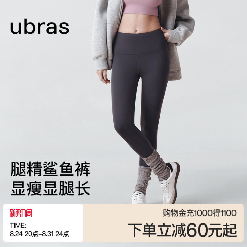Ubras Leggings Anti-Exposure Safety Pants Shark Pants Yoga Leg-Beautifying Pants Women's Outerwear Pants That Make Legs Look Longer Ubras Leggings Anti-Exposure Safety Pants Shark Pants Yoga Leg-Beautifying Pants Women's Outerwear Pants That Make Legs Look Longer
