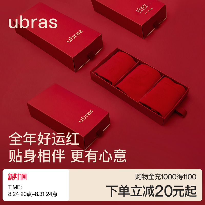 Ubras Zodiac Year Red Underwear for Women, Year of the Horse, Pure Cotton Crotch Shorts, Red Socks, Wedding Couple New Year Gift Box Set Ubras Zodiac Year Red Underwear for Women, Year of the Horse, Pure Cotton Crotch Shorts, Red Socks, Wedding Couple New Year Gift Box Set
