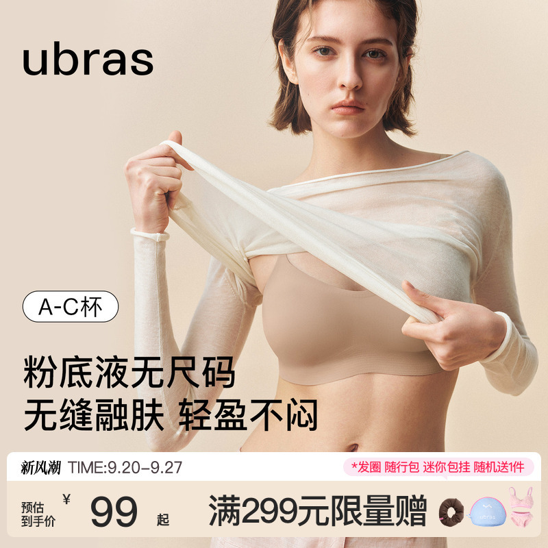 Ubras Size-Free Liquid Foundation Invisible Seamless Underwear Women's Camisole Skin Tone Comfortable Spaghetti Strap Tank Top Bra Ubras Size-Free Liquid Foundation Invisible Seamless Underwear Women's Camisole Skin Tone Comfortable Spaghetti Strap Tank Top Bra