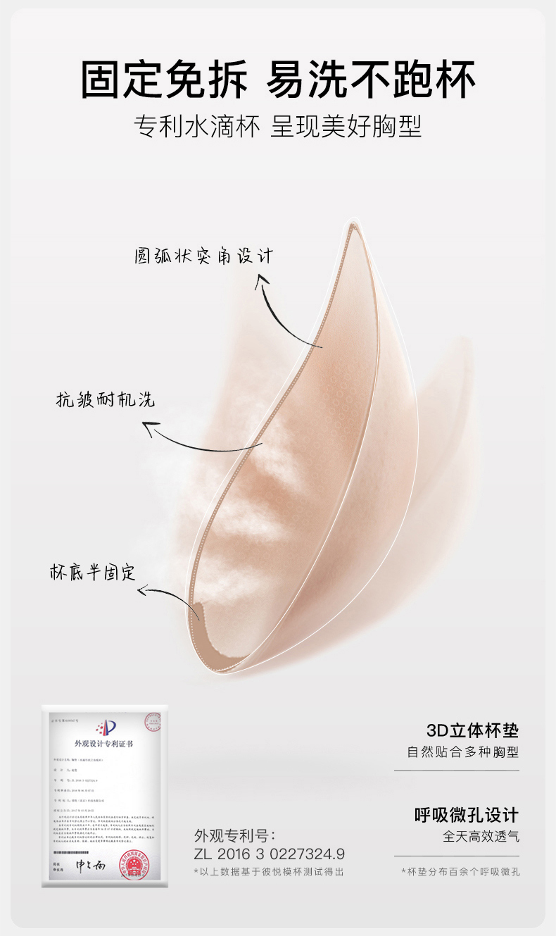 欧阳娜娜代言 ubras升级云朵无尺码背心式文胸 图4