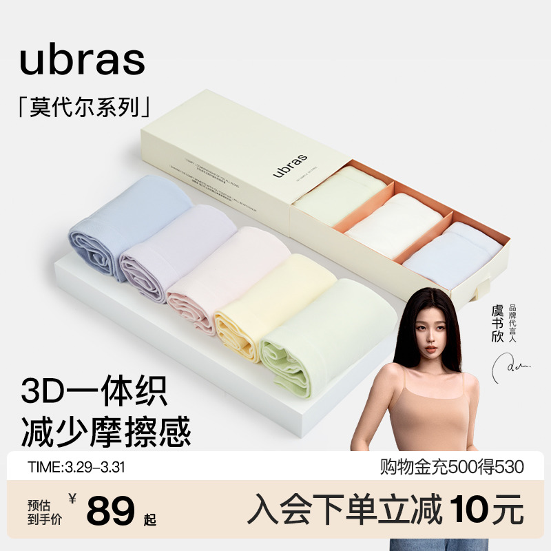 Ubras モダール 下着 女性用 ワンピース 織り 純綿 抗菌 股下 ミドルハイウエスト 快適 通気性 シームレス レディース ショーツ
