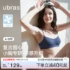 Товары от ubras官方旗舰店