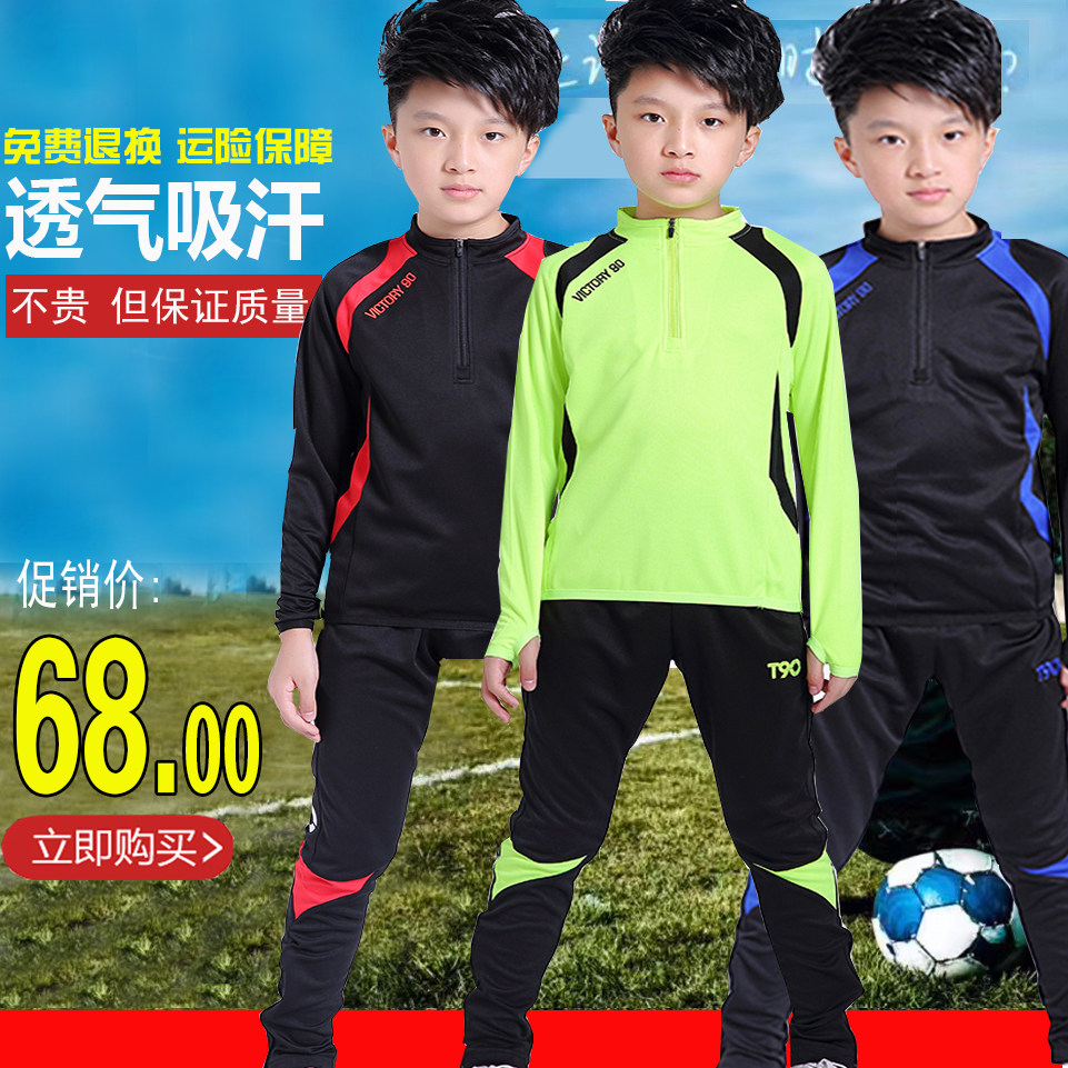 Children's soccer suit male sleeve training suit speed dry autumn and winter training suit for primary school students customized