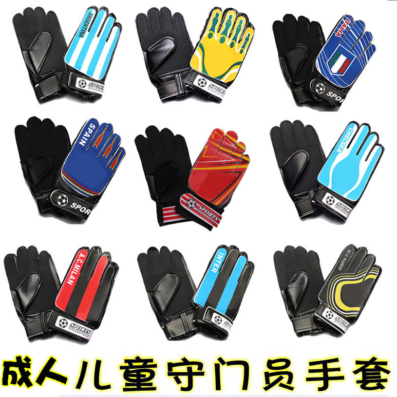 Adult children's club national team football goalkeeper gloves non-slip plastic competition training gloves