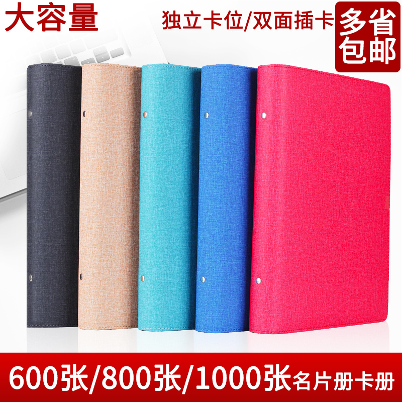 A4 loose-leaf business card holder female membership card credit big card bag collection book card set multi-card card collection bank card large capacity album small card collection transparent business card book business man