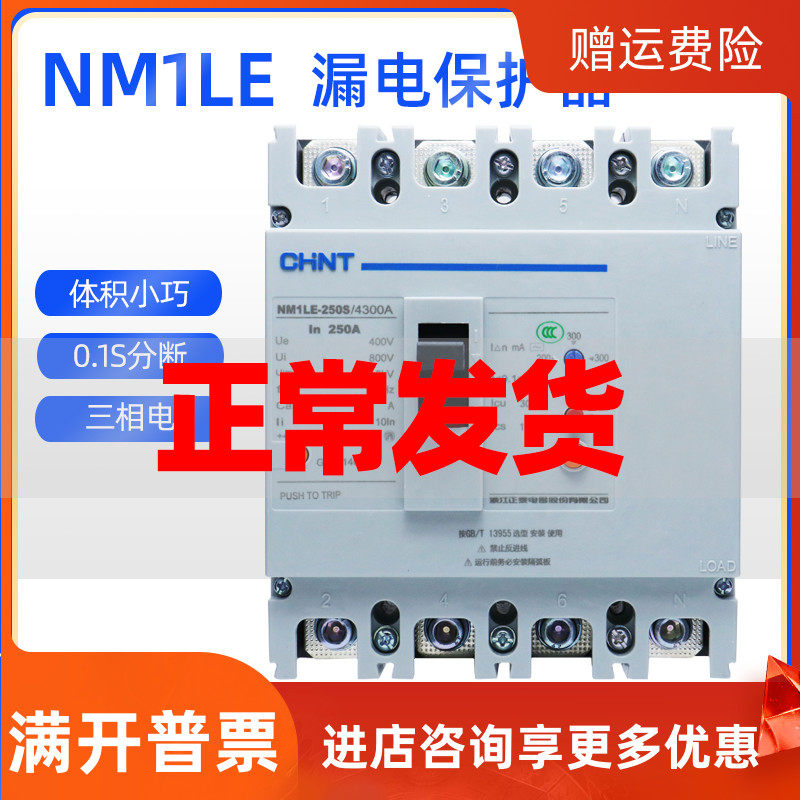 Positive Tai NM1LE earth leakage protection breaker air switch 125S250S100A125A160A200A250A