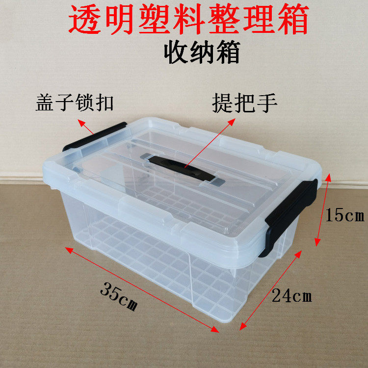 实验室器材整理收纳箱 塑料托盘学生书本化学滴瓶教具收纳箱