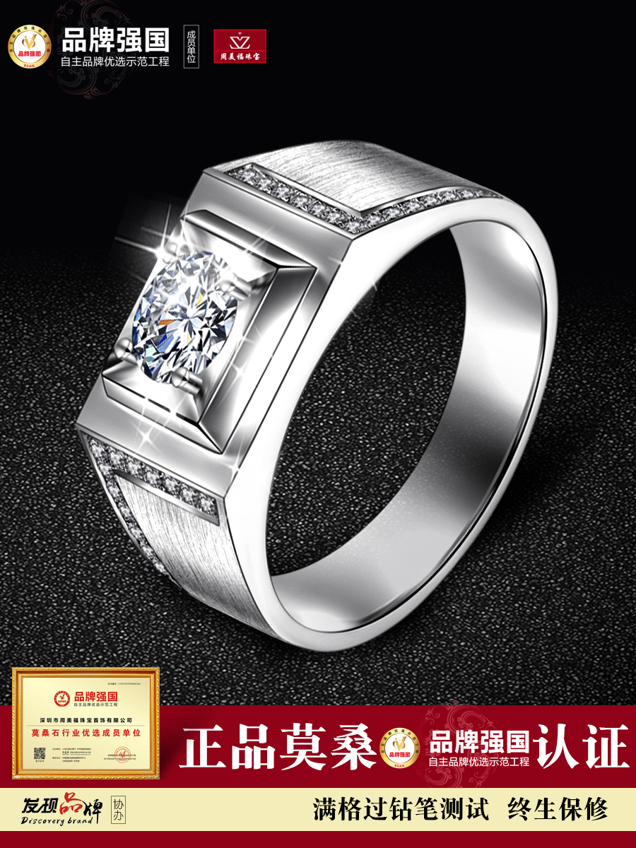 Moissan Stone diamond ring Men's white gold diamond ring Sterling silver platinum wide 1 carat luxury wedding diamond ring