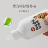 Глазные капли для собак хиппи для кошек для удаления пятен от слез и слизи из глаз, глазные капли для собак и кошек, товары для домашних животных