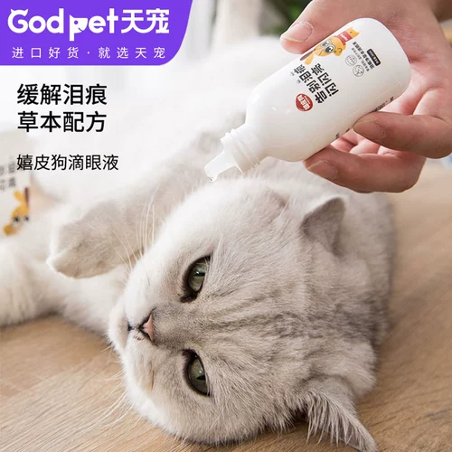 Глазные капли для собак хиппи для кошек для удаления пятен от слез и слизи из глаз, глазные капли для собак и кошек, товары для домашних животных