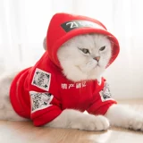 Прилив бренд красный кот одежда питомца голубая кошачья ткань марионетка котенок котенок безкрыть кот анти -фар -волосы осень зимняя одежда теплая одежда