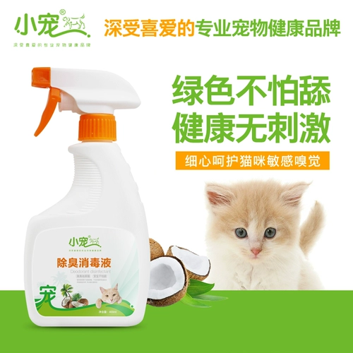 Дезинфекция маленького домашнего кота дезинфекция дезинтезированная дезинфекция спрей -кошка лаполидированная монохрич