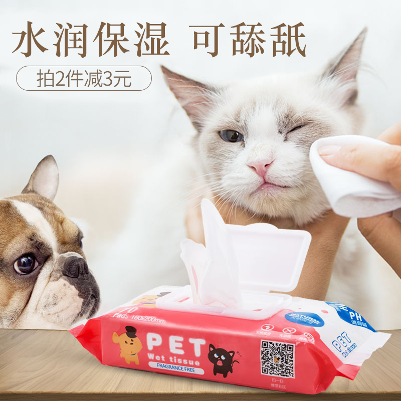 Pets wet towels kittens go to tears, wet tissues other than flea germicidal and anti-deodorant, special cleaning supplies for puppies