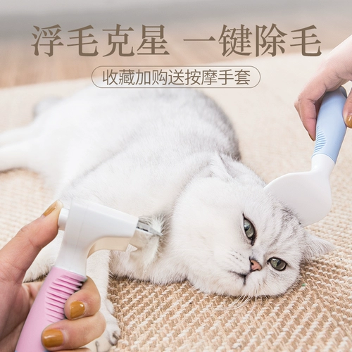 神经猫 Расческа для домашних кошек, расчесывание, специальное артефакт, кошачьи продукты, кисточка для удаления волос собаки, очиститель для волос кошки
