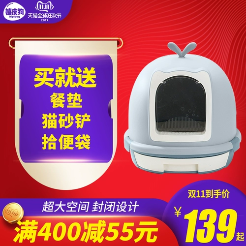 [Pre -Sale] Кошачья песчаная горшка с полным покрытым ящиком -типом.