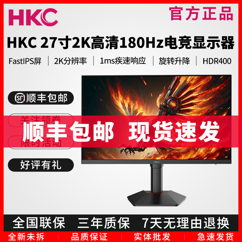 Hkc 24/27-Inch 2K High-Definition 180Hz High Refresh Rate Fastips Adjustable Monitor Falcon Ii G27H2Dpro Hkc 24/27-Inch 2K High-Definition 180Hz High Refresh Rate Fastips Adjustable Monitor Falcon Ii G27H2Dpro