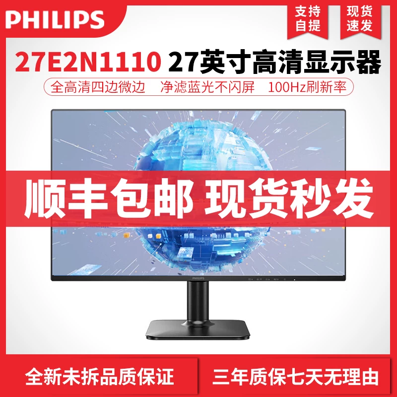 Philips, ноутбук, LCD дисплей, 27 дюймов, E2, 271, 271v, 8W, 24 дюйма