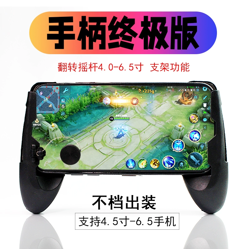 Wang Zherong Glory Gamepad Game di động dành cho Android Apple Đi bộ chuyên dụng Tạo tác Rocker Treo phụ trợ bên ngoài - Người điều khiển trò chơi