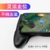 Wang Zherong Glory Gamepad Game di động dành cho Android Apple Đi bộ chuyên dụng Tạo tác Rocker Treo phụ trợ bên ngoài - Người điều khiển trò chơi