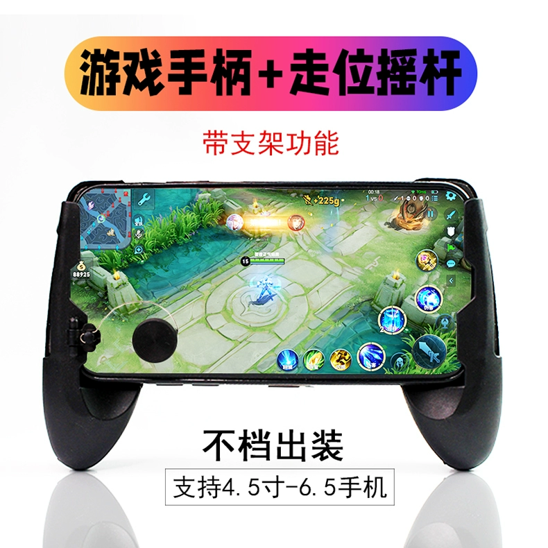 Wang Zherong Glory Gamepad Game di động dành cho Android Apple Đi bộ chuyên dụng Tạo tác Rocker Treo phụ trợ bên ngoài - Người điều khiển trò chơi