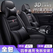 Suitable for Toyota Corolla 1 2T CVTGL-i CVT GL car seat cover leather all-inclusive four seasons seat cushion